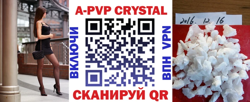A PVP Crystall  shop официальный сайт  Североуральск  сколько стоит 