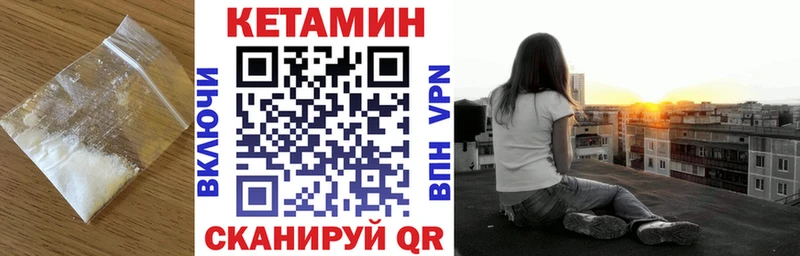 Кетамин VHQ  Североуральск 