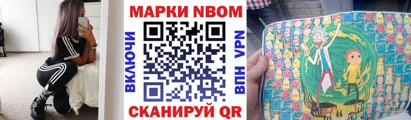 Марки NBOMe 1500мкг  Североуральск 